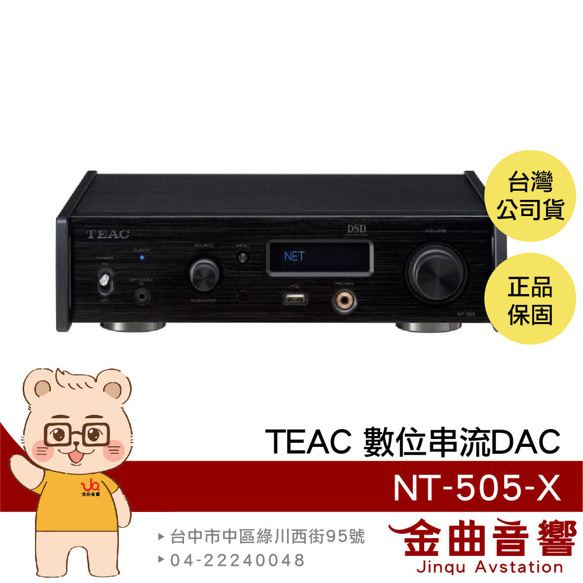 TEAC NT-505-X 黑 NT-505X USB DAC/ 網路播放器 NT-505 升級 | 金曲音響