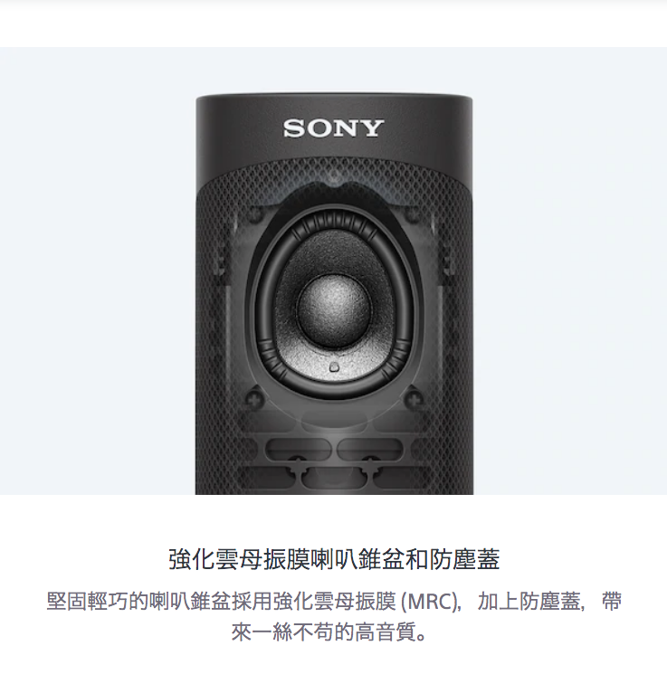 SONY 索尼 SRS-XB23 橘色 可攜式 防水 無線 藍牙喇叭 | 金曲音響