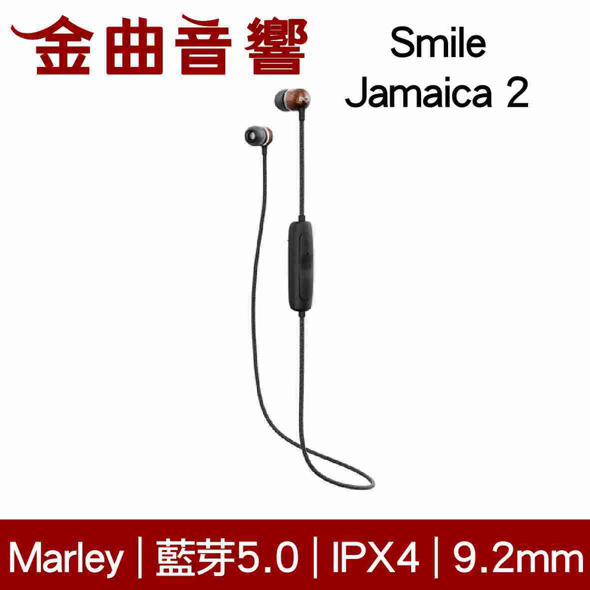 Marley Smile Jamaica 2 經典黑 IPX4 藍芽 麥克風 環保 入耳式 耳機 | 金曲音響