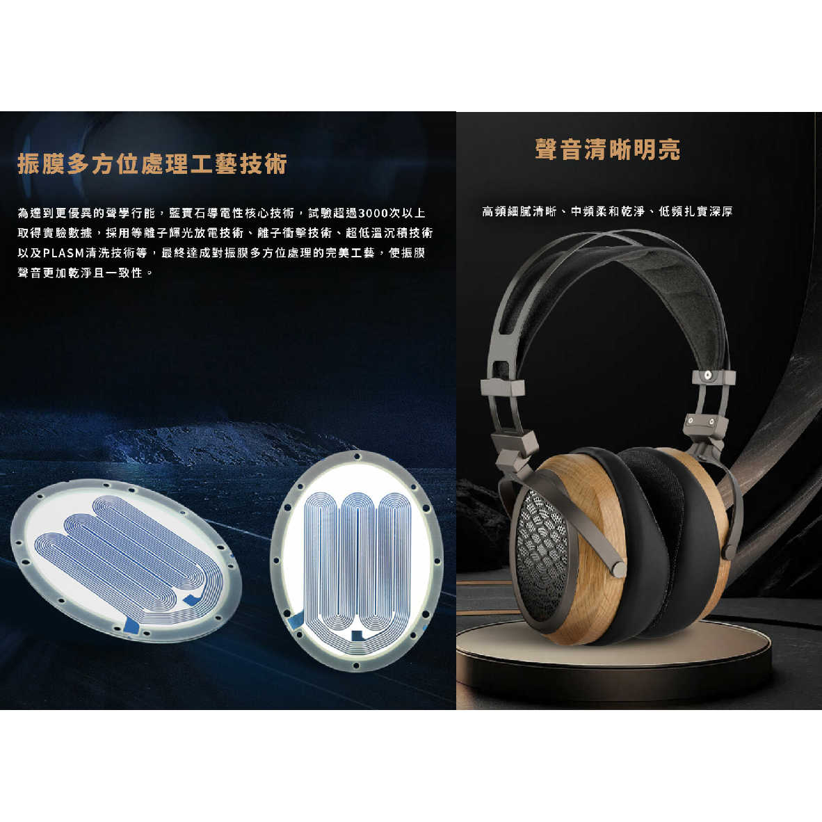 SIVGA P-II Pro 紅橡木 可換線 HiFi 平板振膜 有線 耳罩式 耳機 | 金曲音響