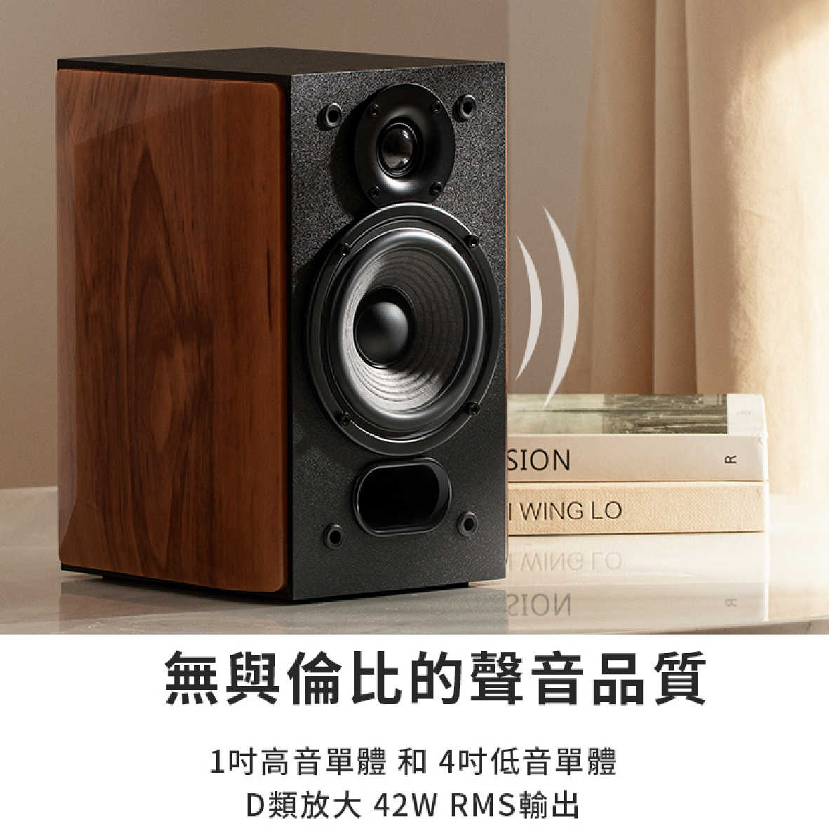 EDIFIER 漫步者 R1380DB 木製音箱 低諧振 無線 藍牙音響 | 金曲音響