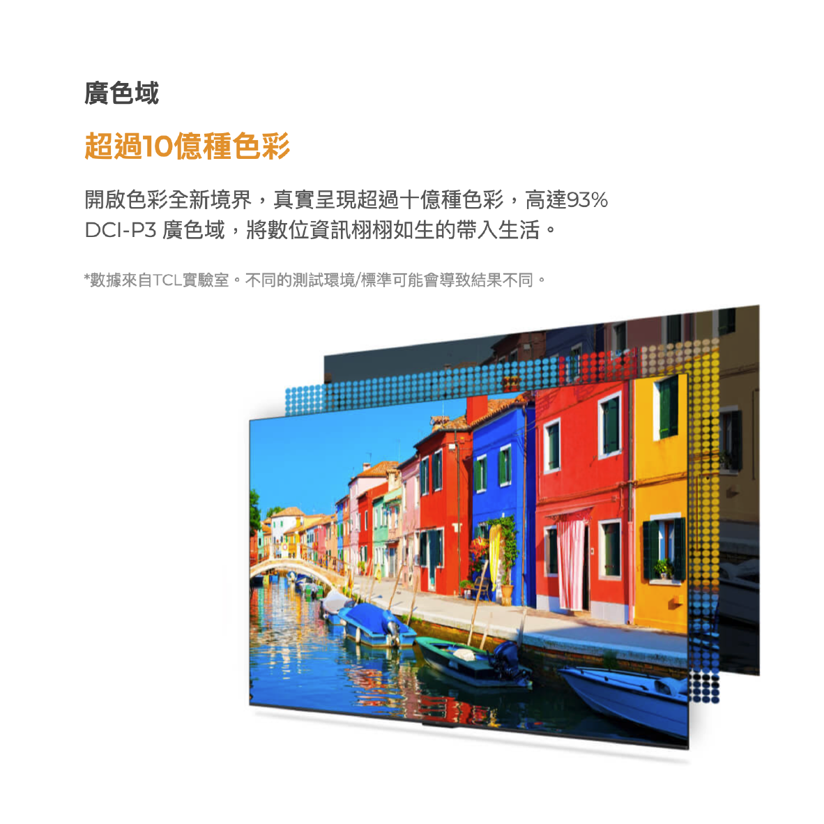 TCL 75P79B 75吋 4K Google TV 智慧連網 液晶顯示器 2024 | 金曲音響