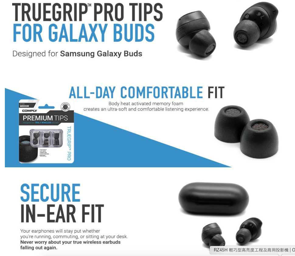 Comply TrueGrip Pro for Samsung Galaxy Buds Buds2海棉耳塞 | 金曲音響