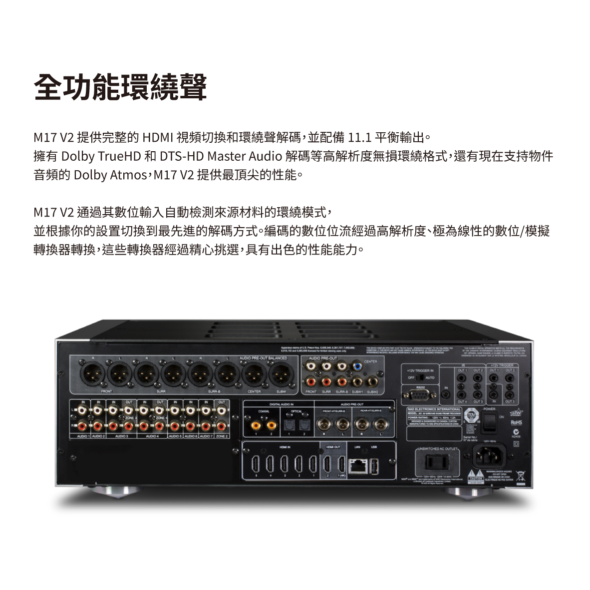 NAD M28 獨家全動能電源 模組化架構 過載保護 7聲道 後級擴大機  | 金曲音響