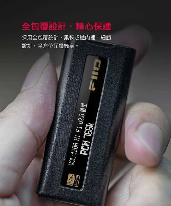 FiiO SK-KA5 隨身型 平衡解碼 耳機 轉換器 KA5 專用皮套  | 金曲音響