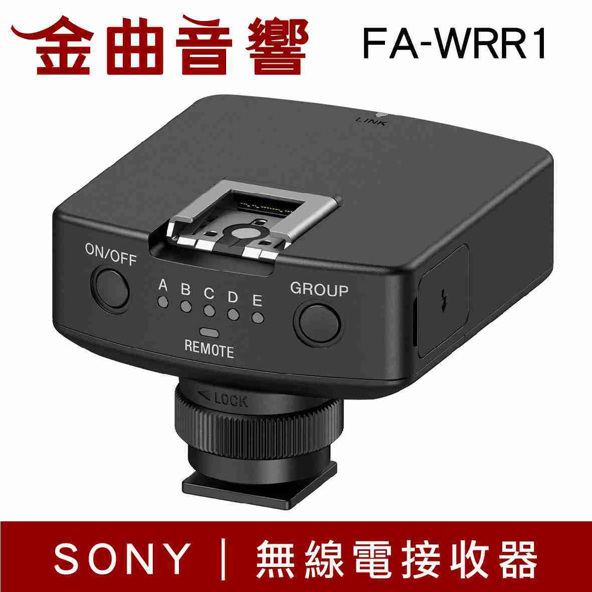 SONY 索尼 FA-WRR1 無線電 控制器 | 金曲音響