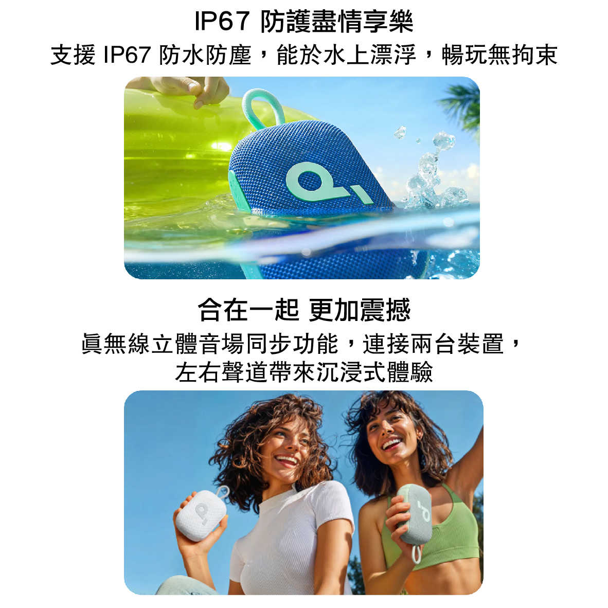 Anker Soundcore Select 4 GO 活力黑 雙機串連 IP67防水 可攜式 藍牙喇叭 | 金曲音響