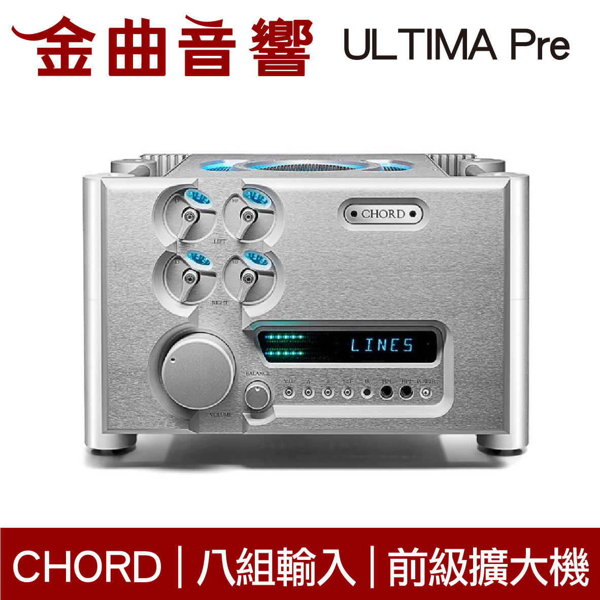 CHORD ULTIMA Pre 銀色 八組輸入 參考級 前級擴大機 | 金曲音響