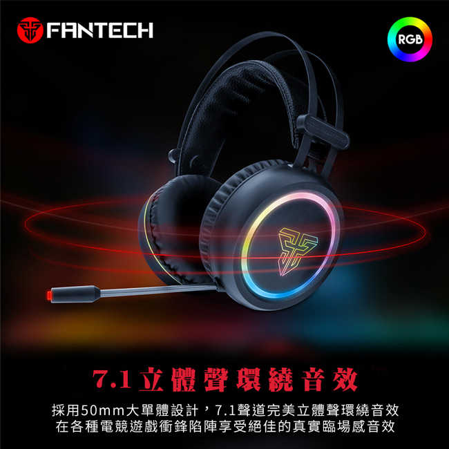FANTECH HG15 7.1環繞音效 RGB光圈 耳罩式電競耳機 | 金曲音響