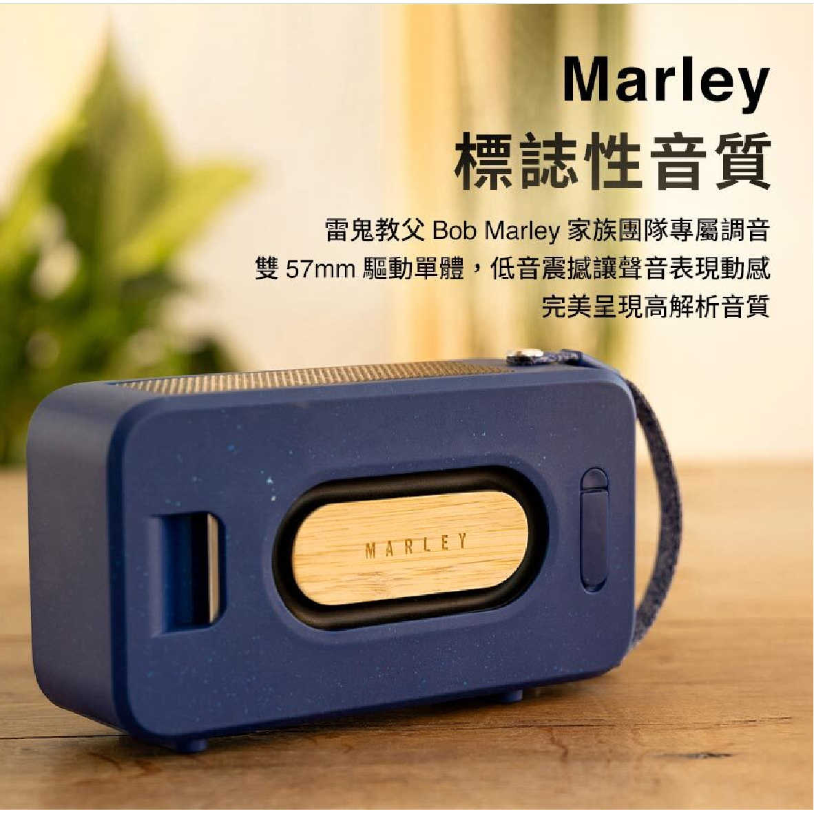 Marley Rise Up Solar 靛藍色 日曬充電 低音 IP67 手提 環保竹材  藍牙 喇叭 | 金曲音響