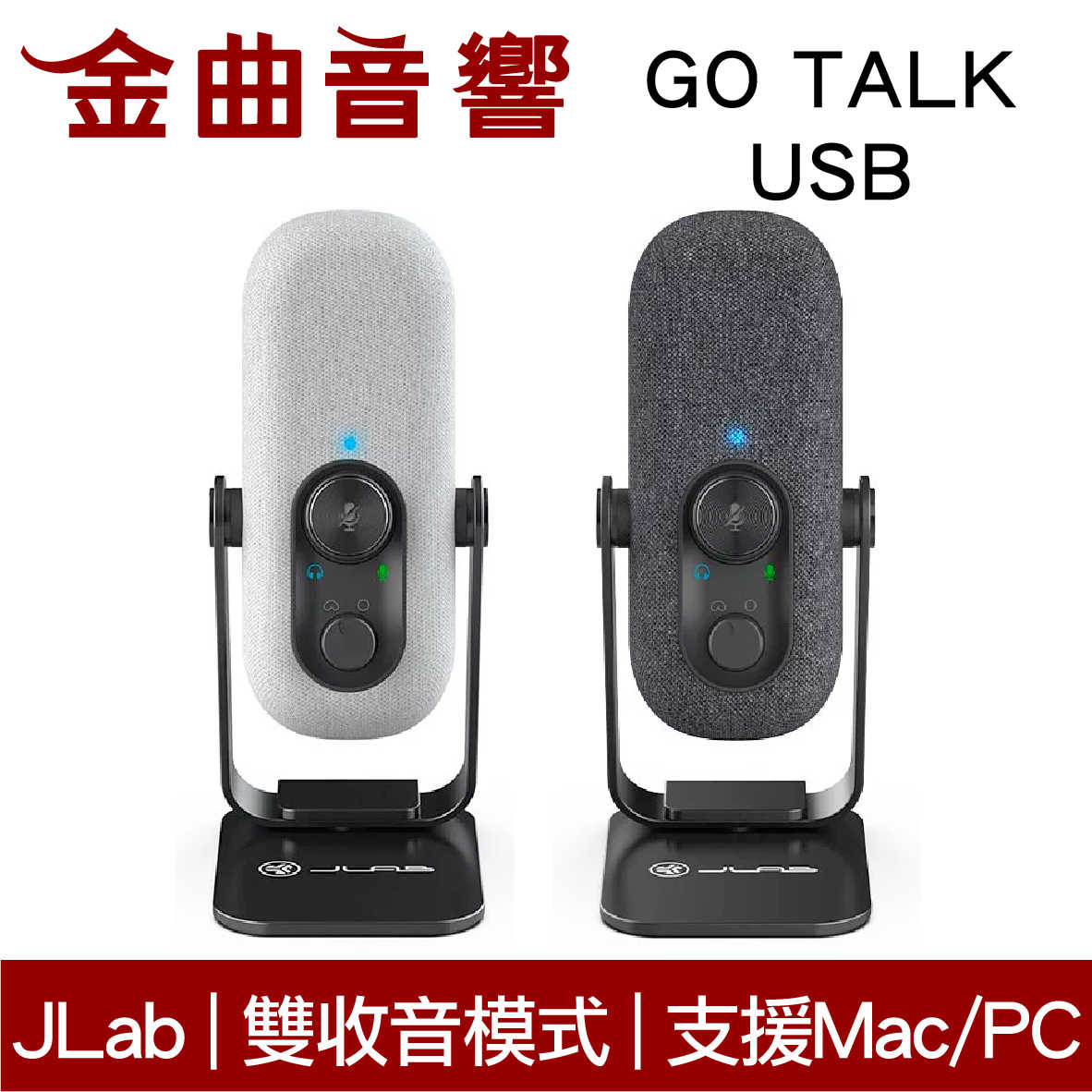 JLab GO TALK USB 黑色 快速控鍵 支援Mac/PC 心型 全指向 專業 麥克風 | 金曲音響