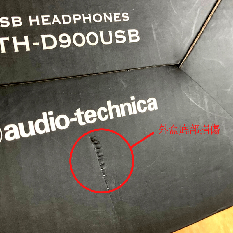 【福利機Ａ組】鐵三角 ATH-D900USB 內建24bit/192kHz DAC 耳罩式耳機 | 金曲音響