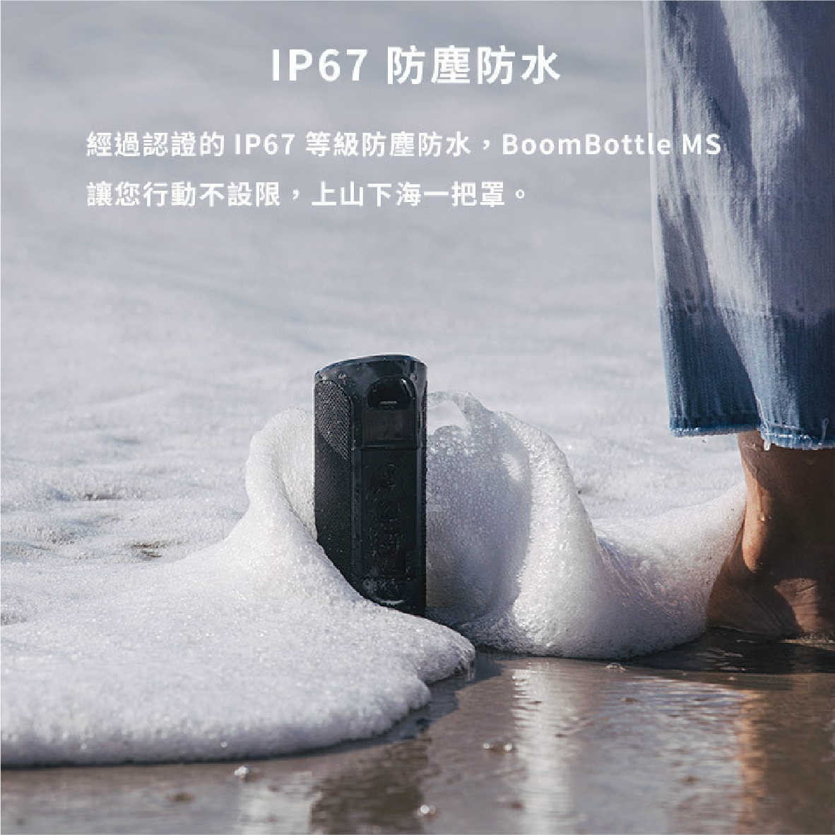 Scosche BoomBottle MS 磁吸固定 IP67 長效續航 雙模音場 藍牙喇叭 | 金曲音響