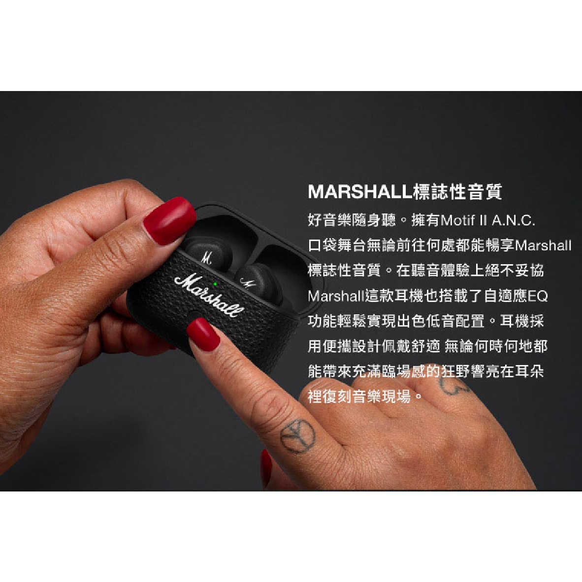 Marshall Motif II A.N.C 主動降噪 通透模式 無線充電  藍牙5.3 真無線藍牙耳機 | 金曲音響