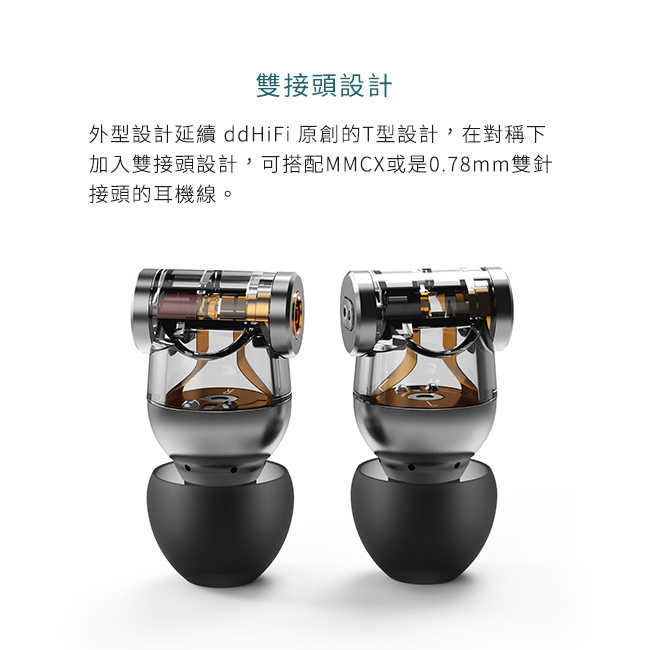 ddHiFi E2020A (Janus) MMCX/CIEM 雙接頭 單動圈 耳機 | 金曲音響