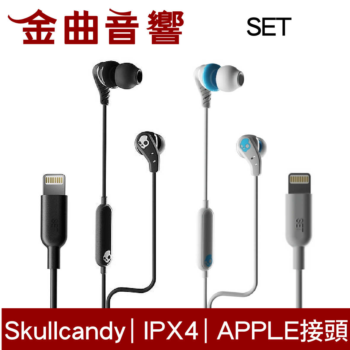 Skullcandy 骷髏糖 SET 黑 IOS Apple iphone IPX4 運動型 有線 耳機 | 金曲音響