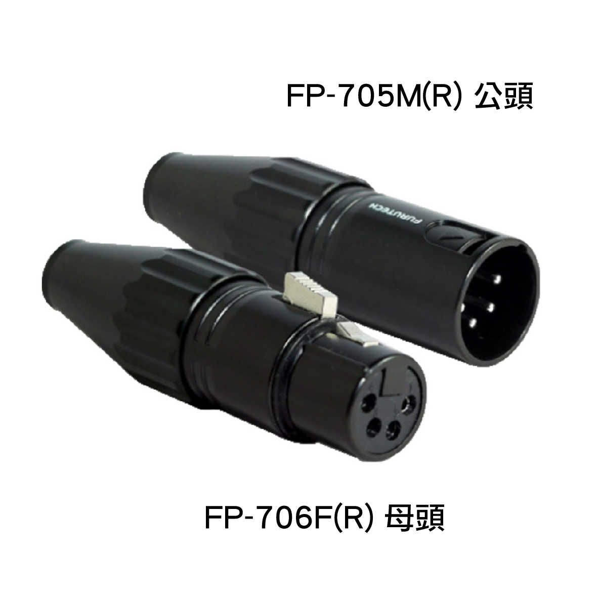 FURUTECH 古河 FP-705m(R)/FP-706F(R) 公頭/母頭 鍍銠 XLR 平衡端子 | 金曲音響