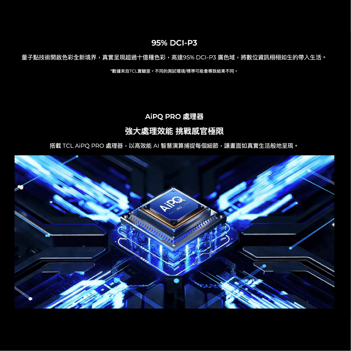 TCL 50C655 50吋 2024 4K Google TV QLED 智能連網 液晶電視 顯示器 | 金曲音響