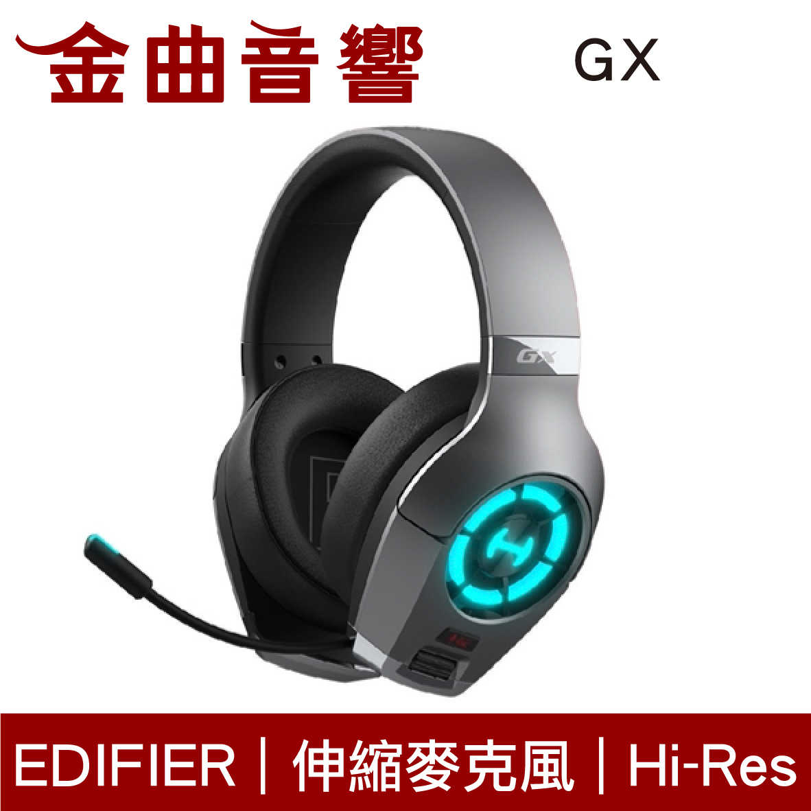 EDIFIER 漫步者 GX 黑色 雙麥克風降噪 RGB氛圍燈 高保真 電競耳機 | 金曲音響