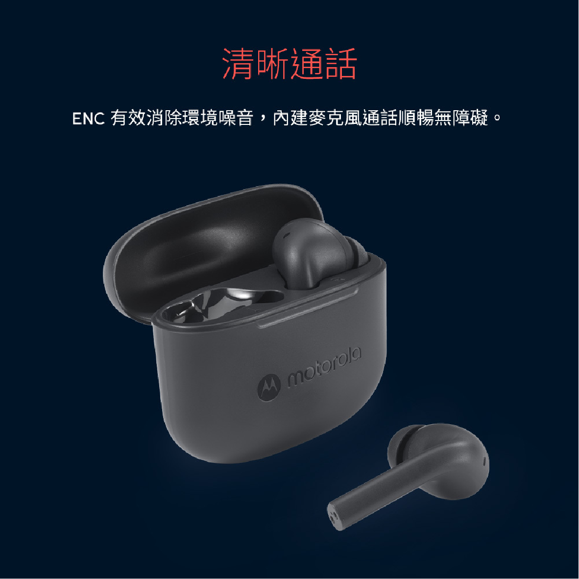 Motorola Moto Buds 065 麥克風消噪 長效續航 PX4防水 真無線 藍牙耳機 | 金曲音響