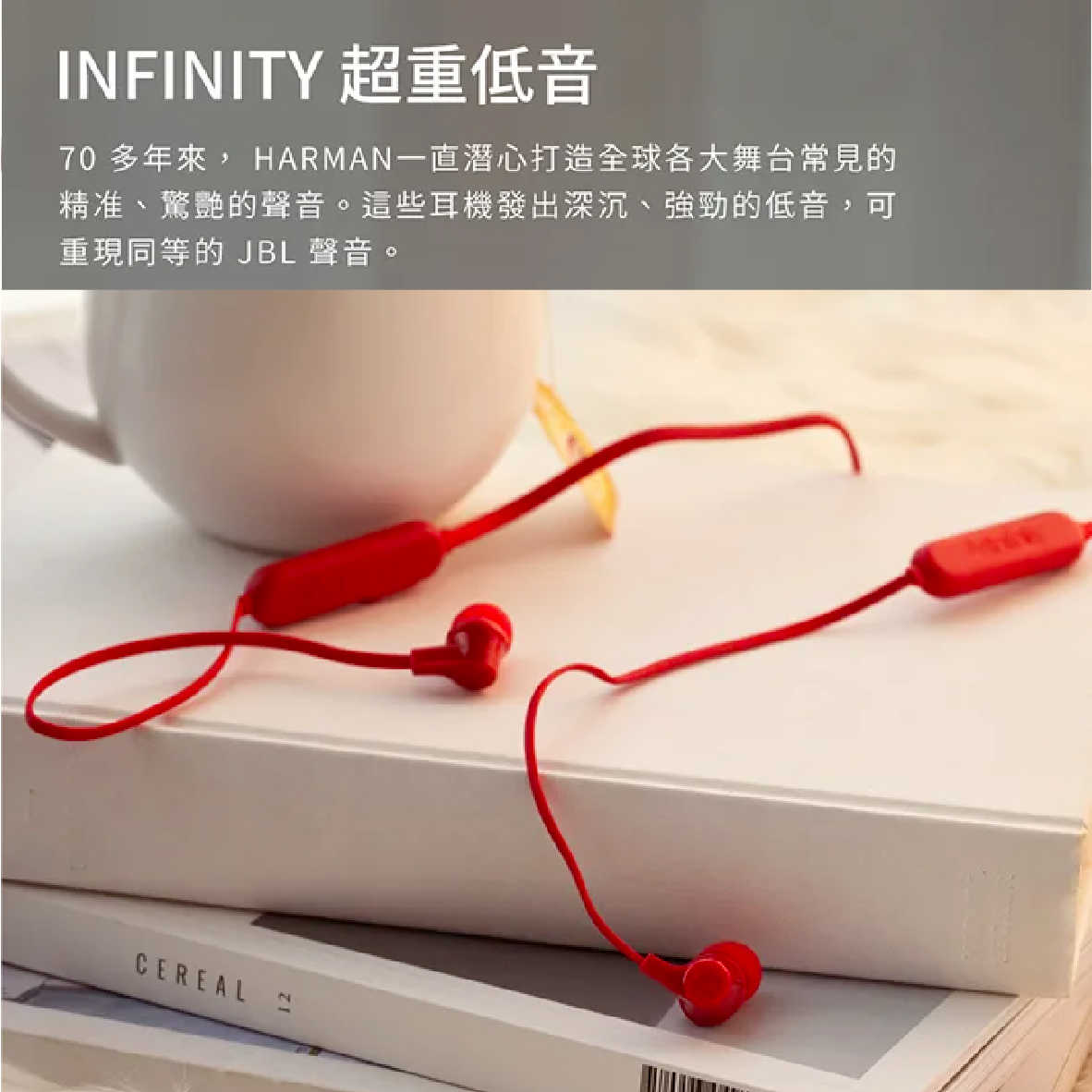 Infinity Tranz 300 紅色 IN-EAR系列 IPX5 磁吸式 無線 藍牙耳機 | 金曲音響