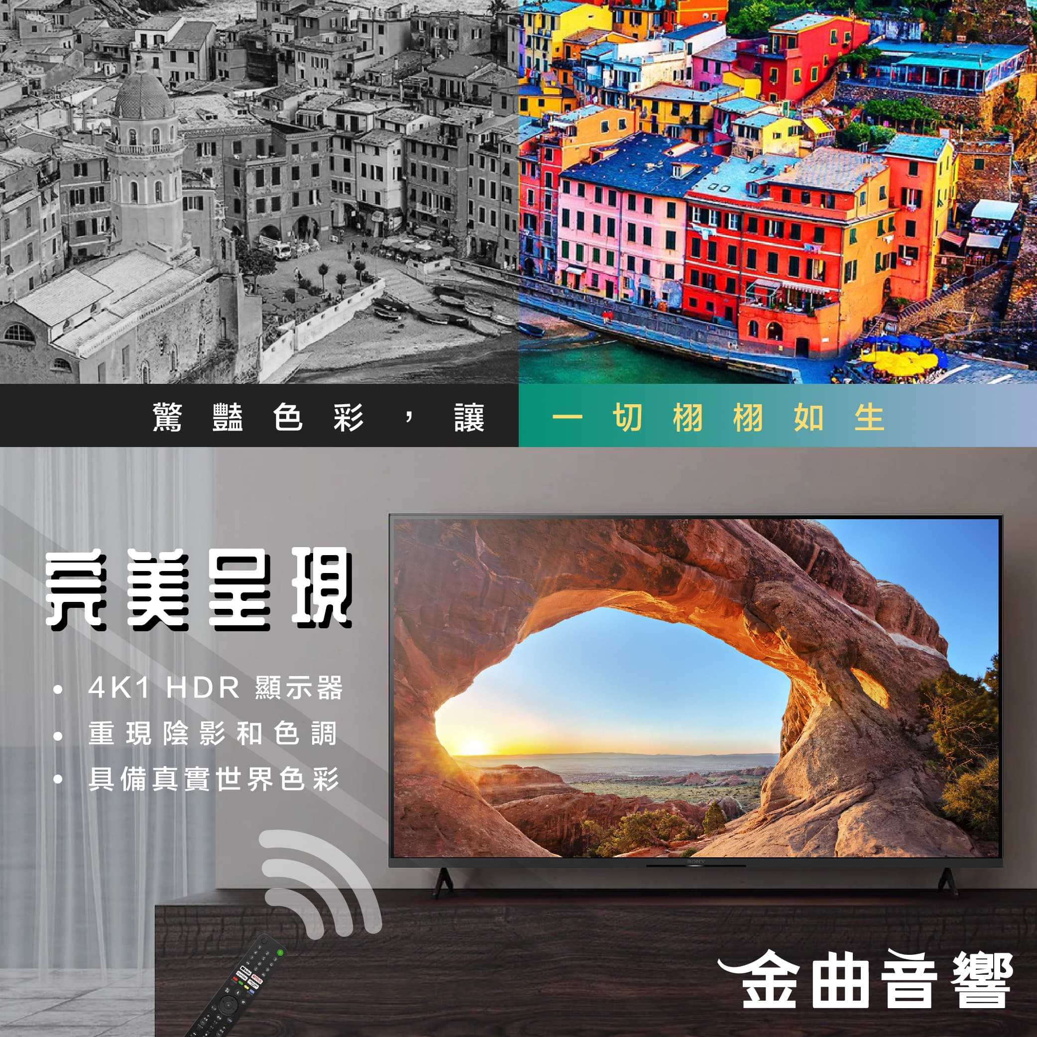 SONY 索尼 KM-75X85J 75吋 4K HDR Google TV 電視 2021 | 金曲音響