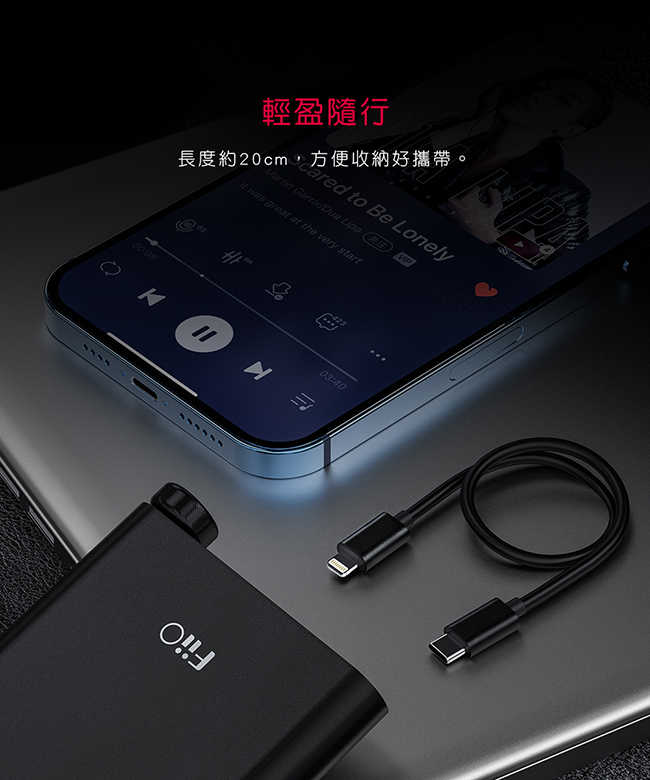 FiiO LT-LT3 Type-C to Lightning OTG 鋁合金 適用 iPhone 轉接線| 金曲音響