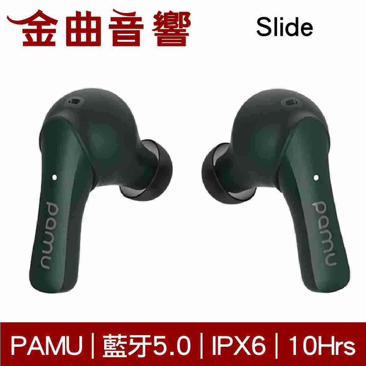 PAMU SLIDE 綠色 真無線藍牙耳機 | 金曲音響