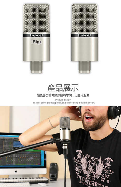 IK Multimedia iRig Mic Studio XLR 電容式 麥克風 | 金曲音響