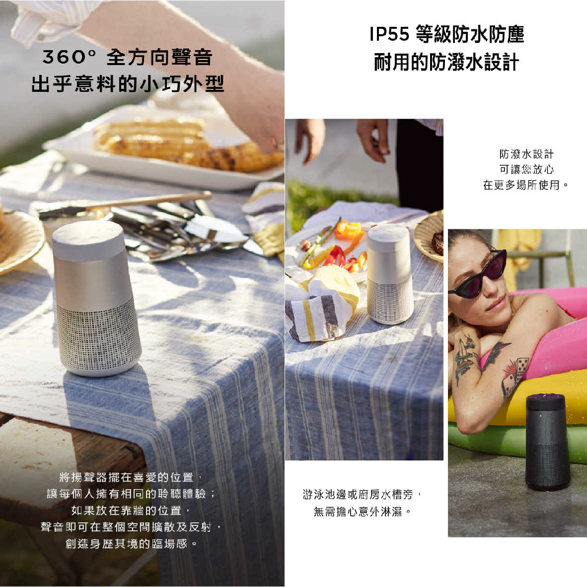 Bose SoundLink Revolve II 黑 防水 防塵 全方向聲音 可攜式 藍牙音響 | 金曲音響