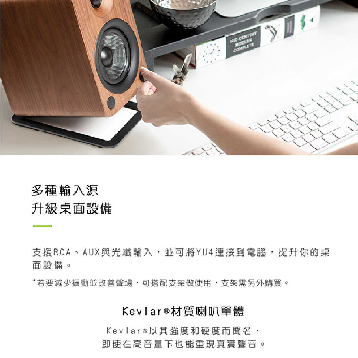 Kanto YU4 附遙控器 多種輸入源 重低音輸出 藍牙 立體聲 書架喇叭 | 金曲音響