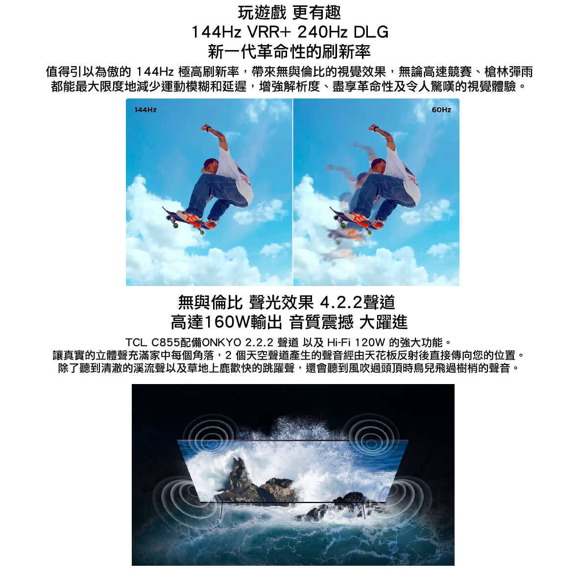 TCL 75C855 75吋 Mini LED Google TV 智能連網 顯示器 電視 | 金曲音響