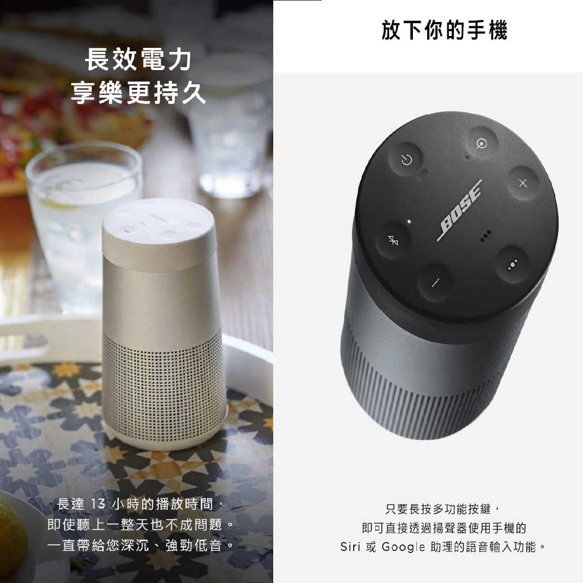 Bose SoundLink Revolve II 黑 防水 防塵 全方向聲音 可攜式 藍牙音響 | 金曲音響