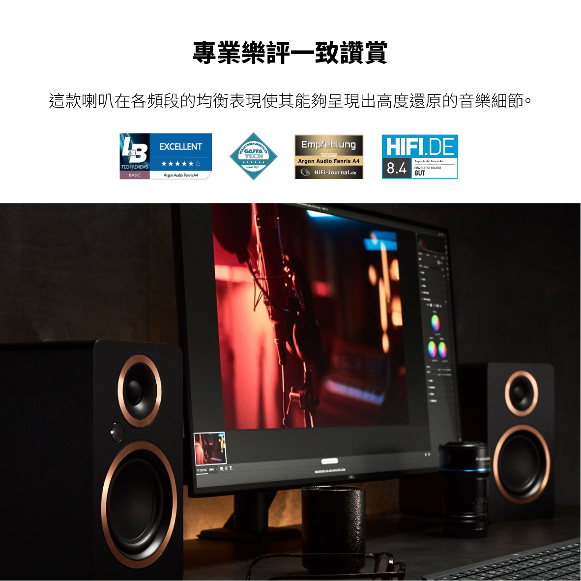 Argon Audio FENRIS A4 隨插即用 HDMI ARC 光纖數位 4吋 藍牙主動式喇叭 | 金曲音響