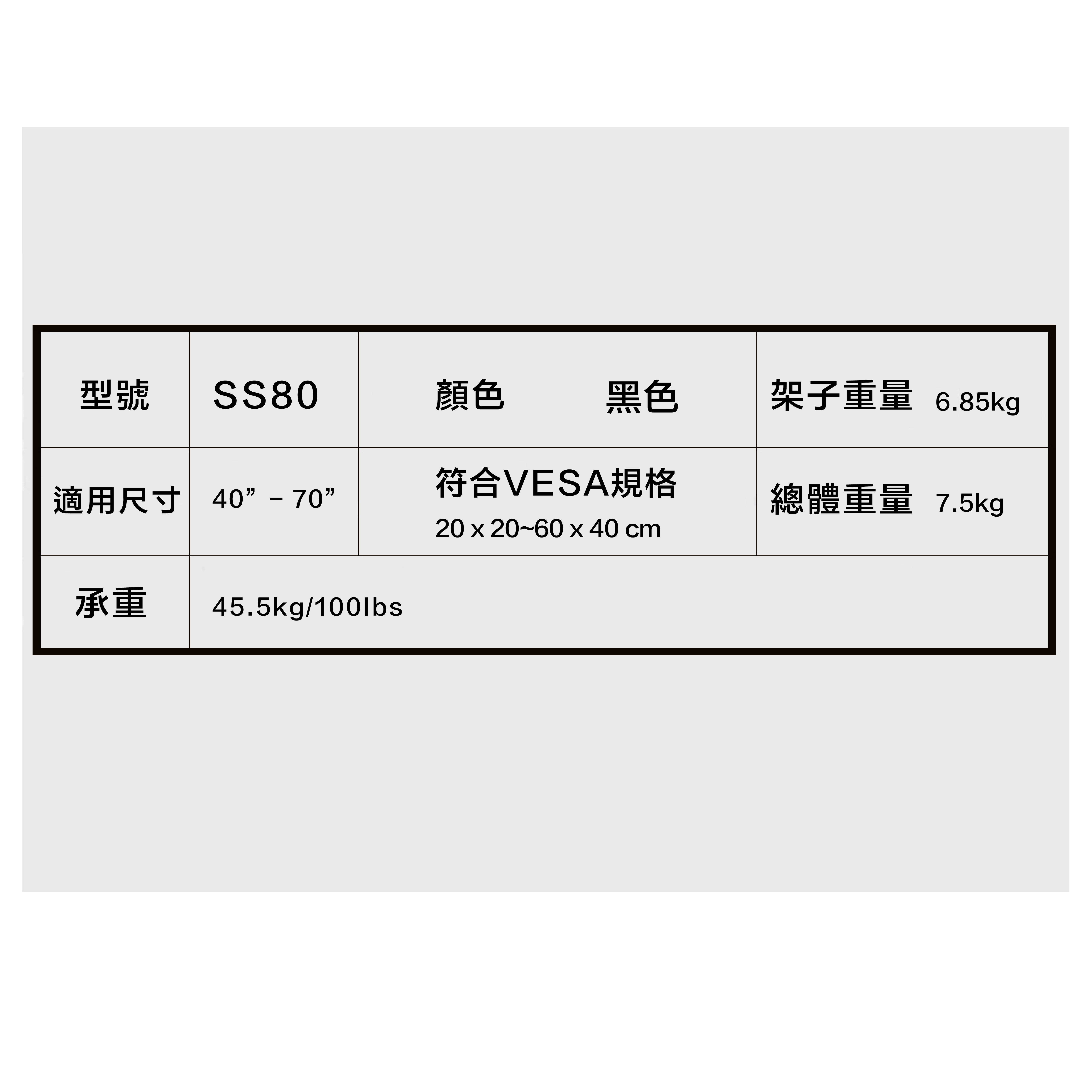 JQ SS80 超牢固 旋轉手臂 適用40-70吋 旋臂架 左右可旋轉 上下可調角度 電視架 | 金曲音響