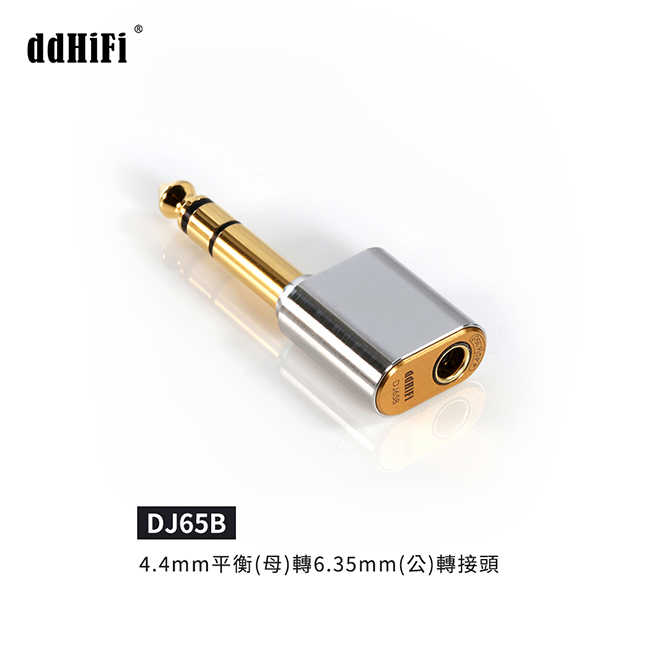 ddHiFi DJ65B 4.4mm平衡(母)轉6.35mm(公) 單晶銅導線 電鍍24K金 轉接頭 | 金曲音響