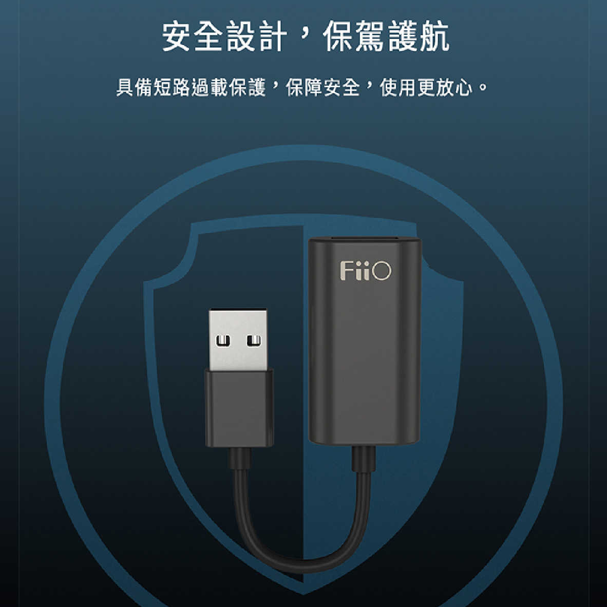 Fiio LA-UA1 純銅 線芯 USB 電源 訊號 分離線 | 金曲音響