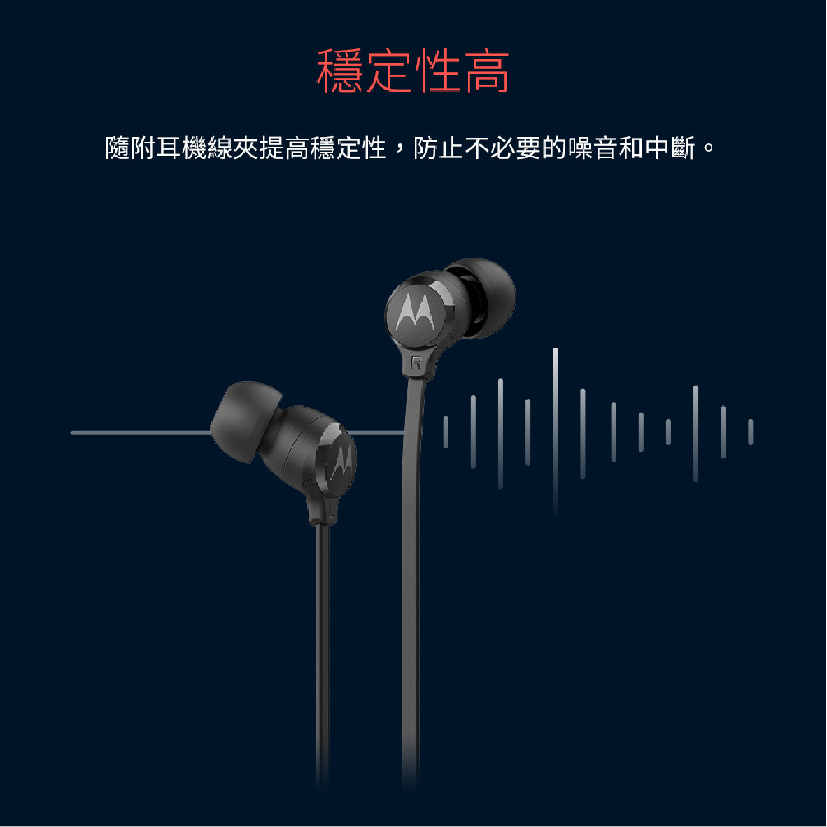 Motorola Earbuds 3-S 線控麥克風 重低音 入耳式 有線耳機 | 金曲音響