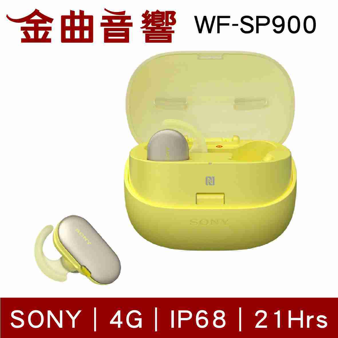 SONY 索尼 WF-SP900 多色可選 真無線 游泳 運動 防水 藍芽耳機 | 金曲音響