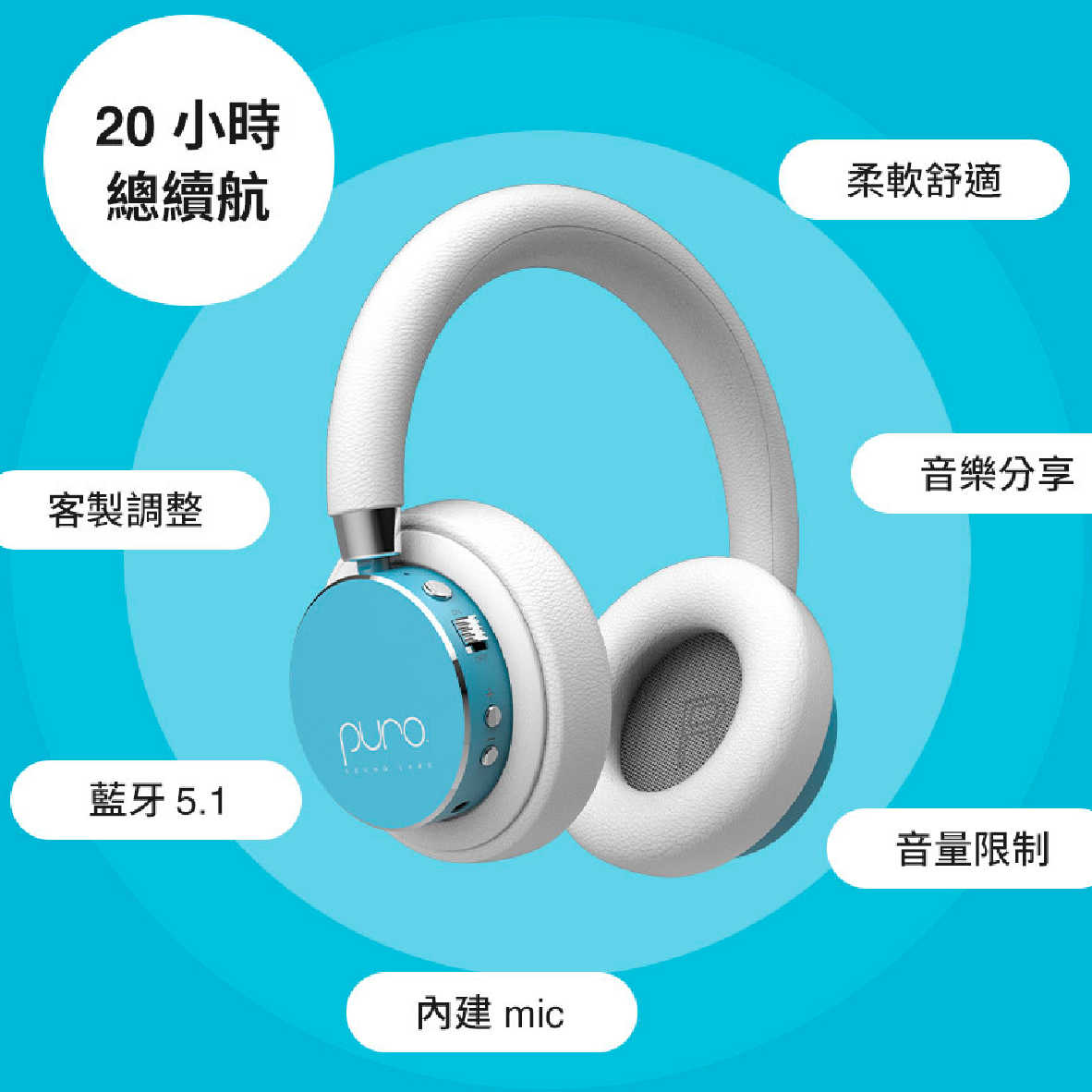 Puro BT2200 Plus 粉色 安全音量 音樂分享 可替換耳罩 耳罩式 無線 藍牙 兒童耳機 | 金曲音響