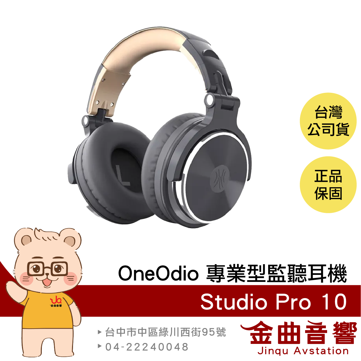 OneOdio Studio Pro 10 灰色 雙驅動單體 雙規插孔 HI-Res 專業型 監聽耳機 | 金曲音響