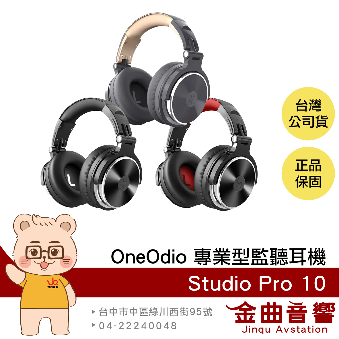 OneOdio Studio Pro 10 灰色 雙驅動單體 雙規插孔 HI-Res 專業型 監聽耳機 | 金曲音響