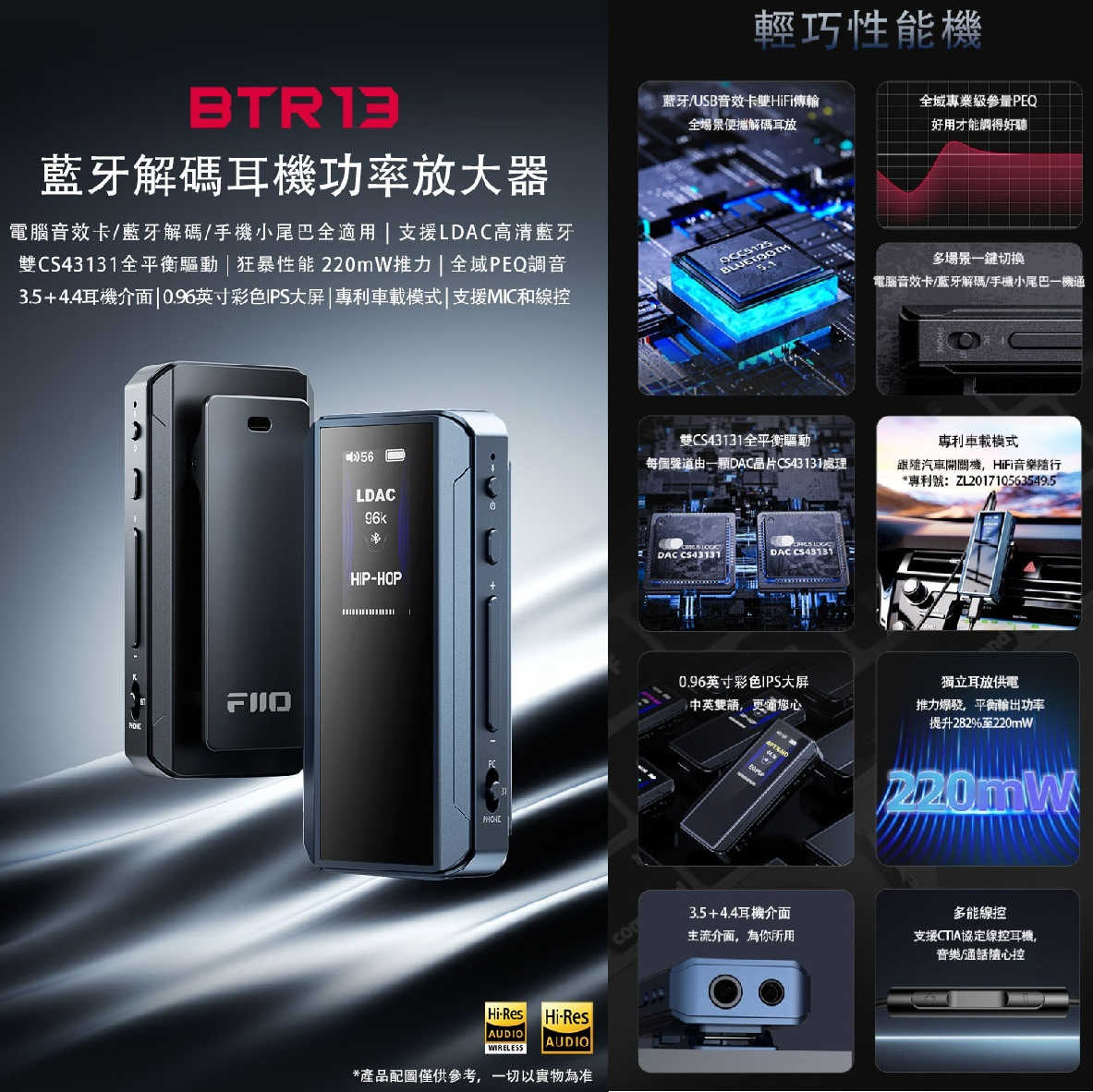 FiiO BTR13 藍色 雙輸出 免驅模式 獨立供電 小尾巴 車載模式 隨身 藍牙解碼 耳擴 | 金曲音響