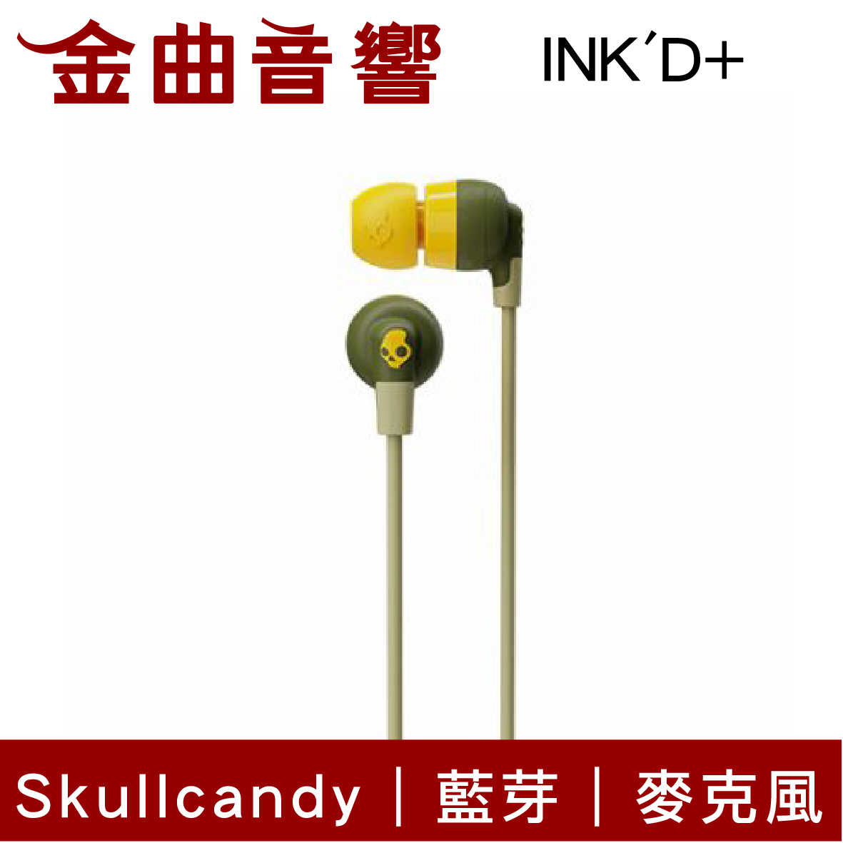 Skullcandy 骷髏糖 INK'D+ 綠 無線 藍芽 入耳式 耳機 | 金曲音響