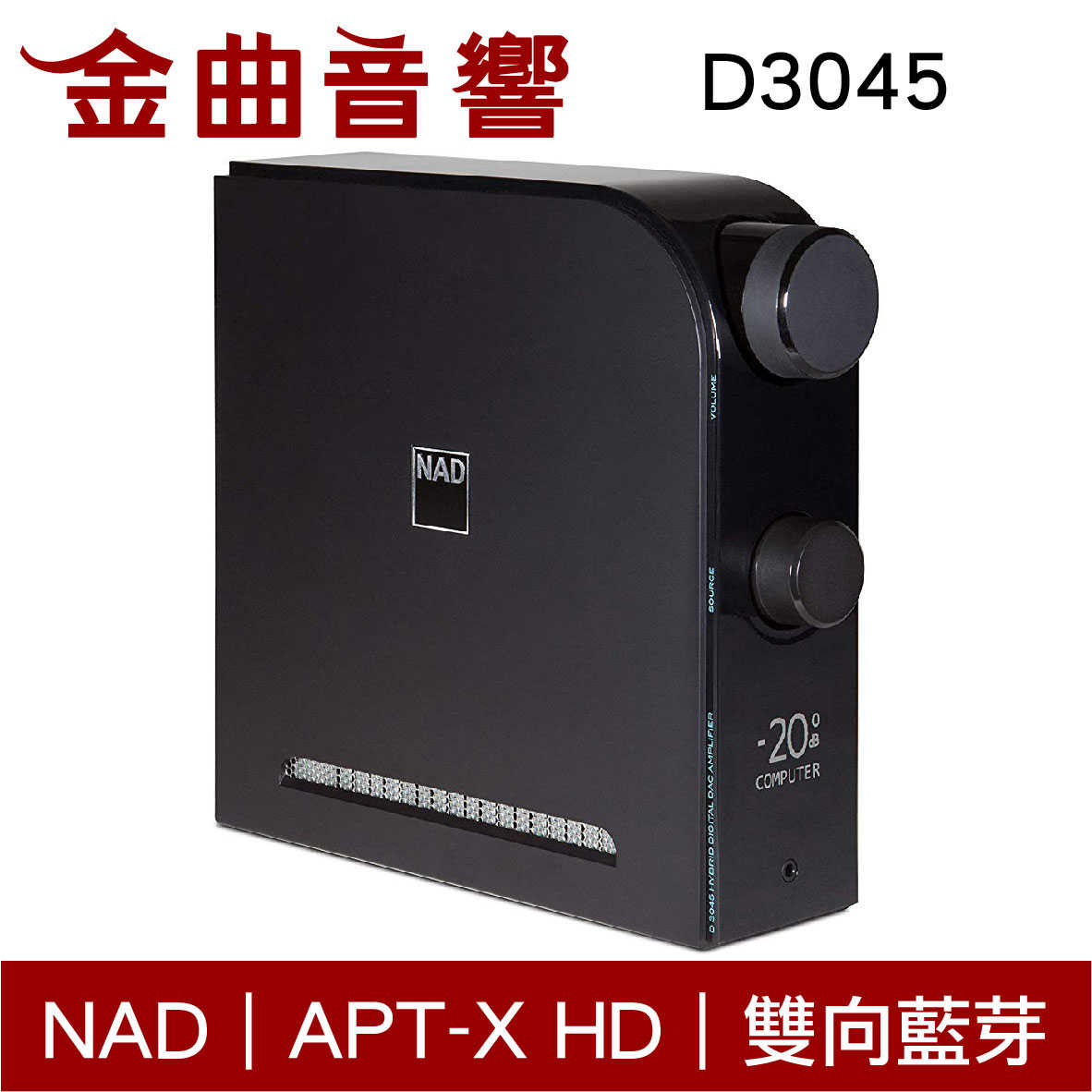 NAD D3045 藍芽 音響 主機 擴大機 綜合擴大機 | 金曲音響