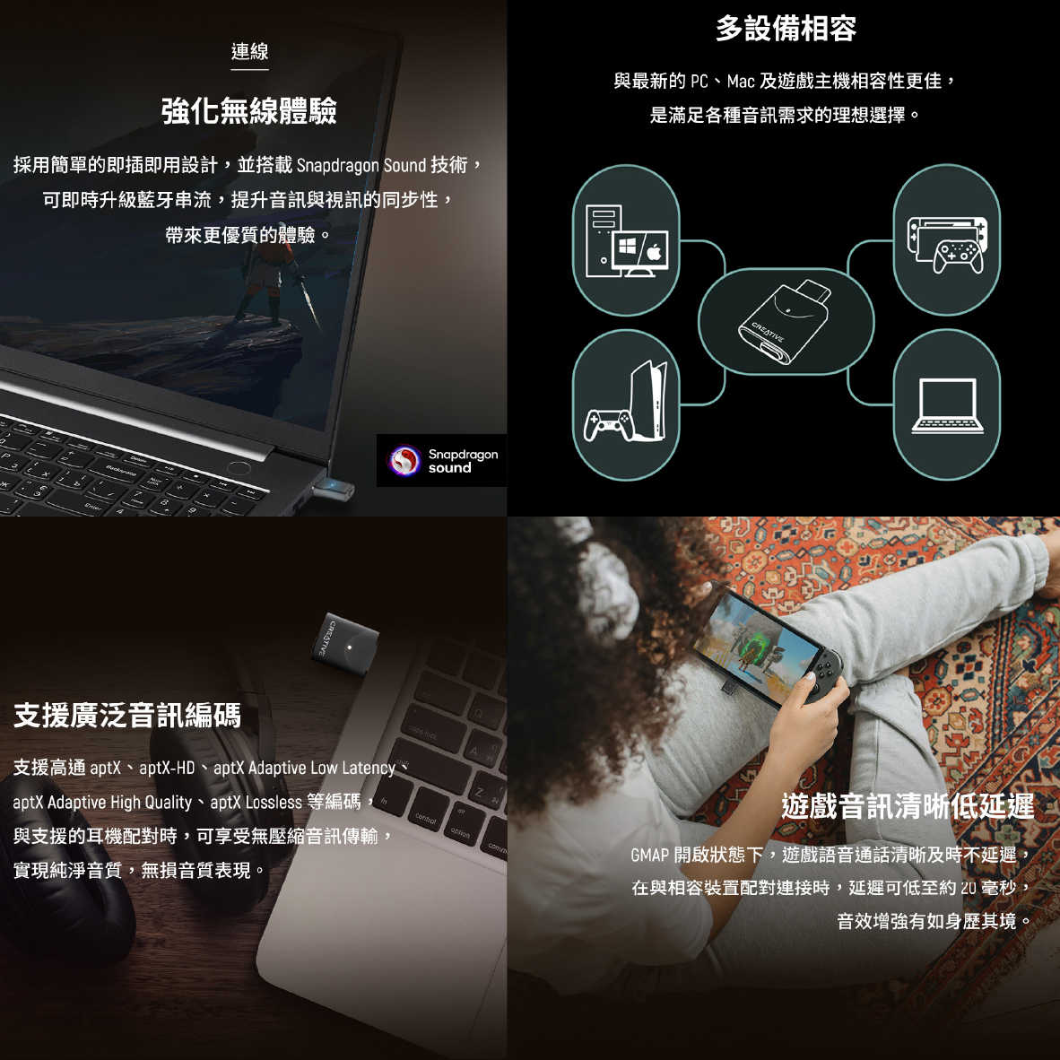 Creative BT-W6 無線雙模 相容PS5/Switch/MAC 即插即用 音訊 藍牙發射器 | 金曲音響