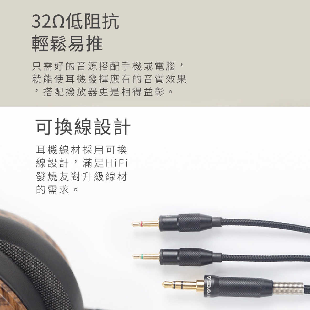 SIVGA Phoenix 鳳凰 斑馬木 32Ω 動圈型 HiFi 可換線 耳罩式 耳機 | 金曲音響