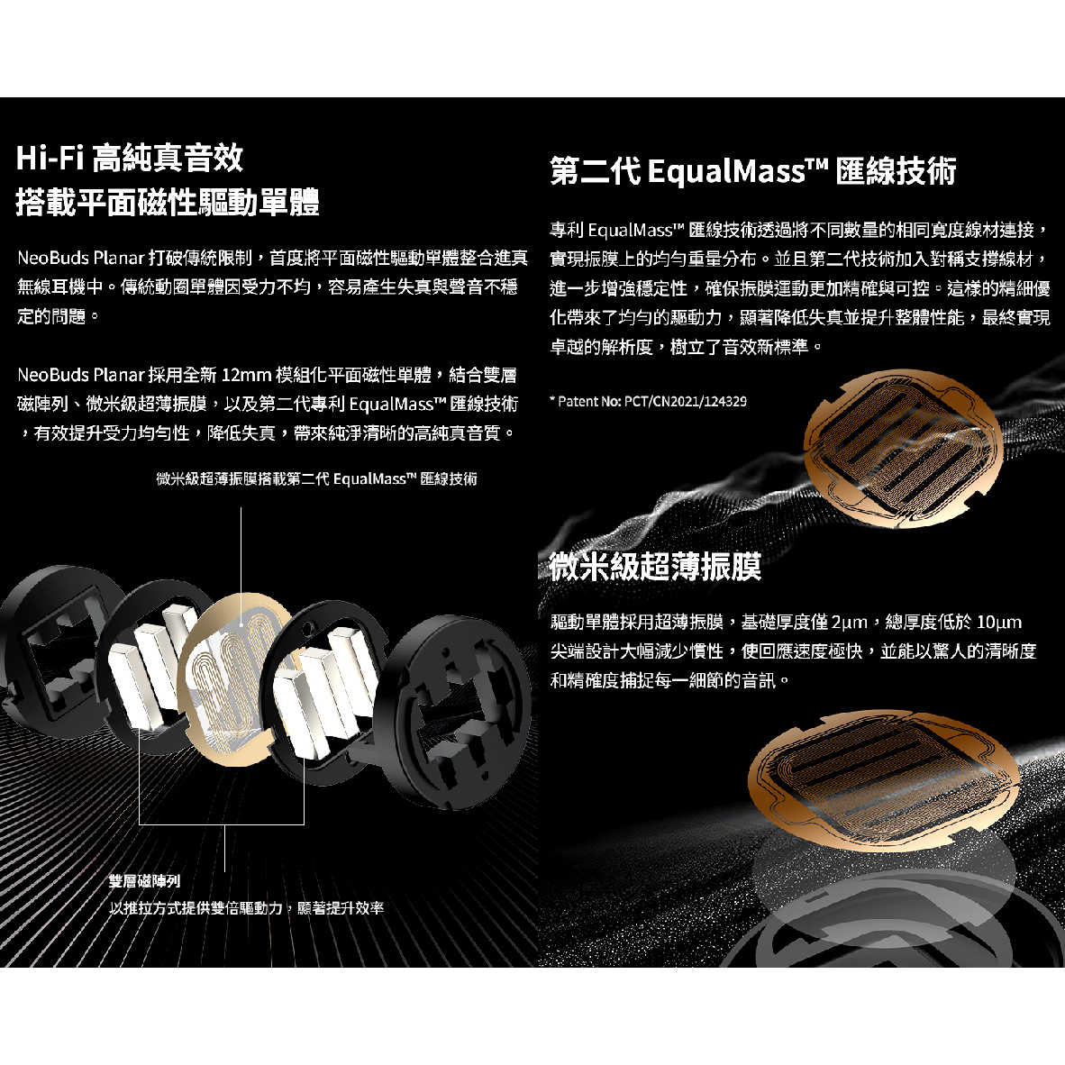 EDIFIER 漫步者 NeoBuds Planar 無線充電 平板 主動降噪 真無線 藍牙耳機 | 金曲音響