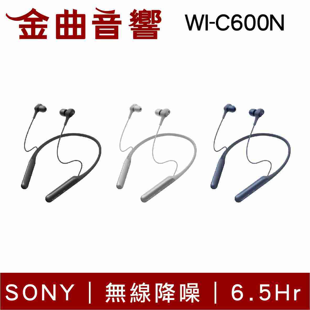 SONY 索尼 WI-C600N 灰色 降噪藍牙耳機 ( C600N 磁吸式 頸掛式 ) | 金曲音響