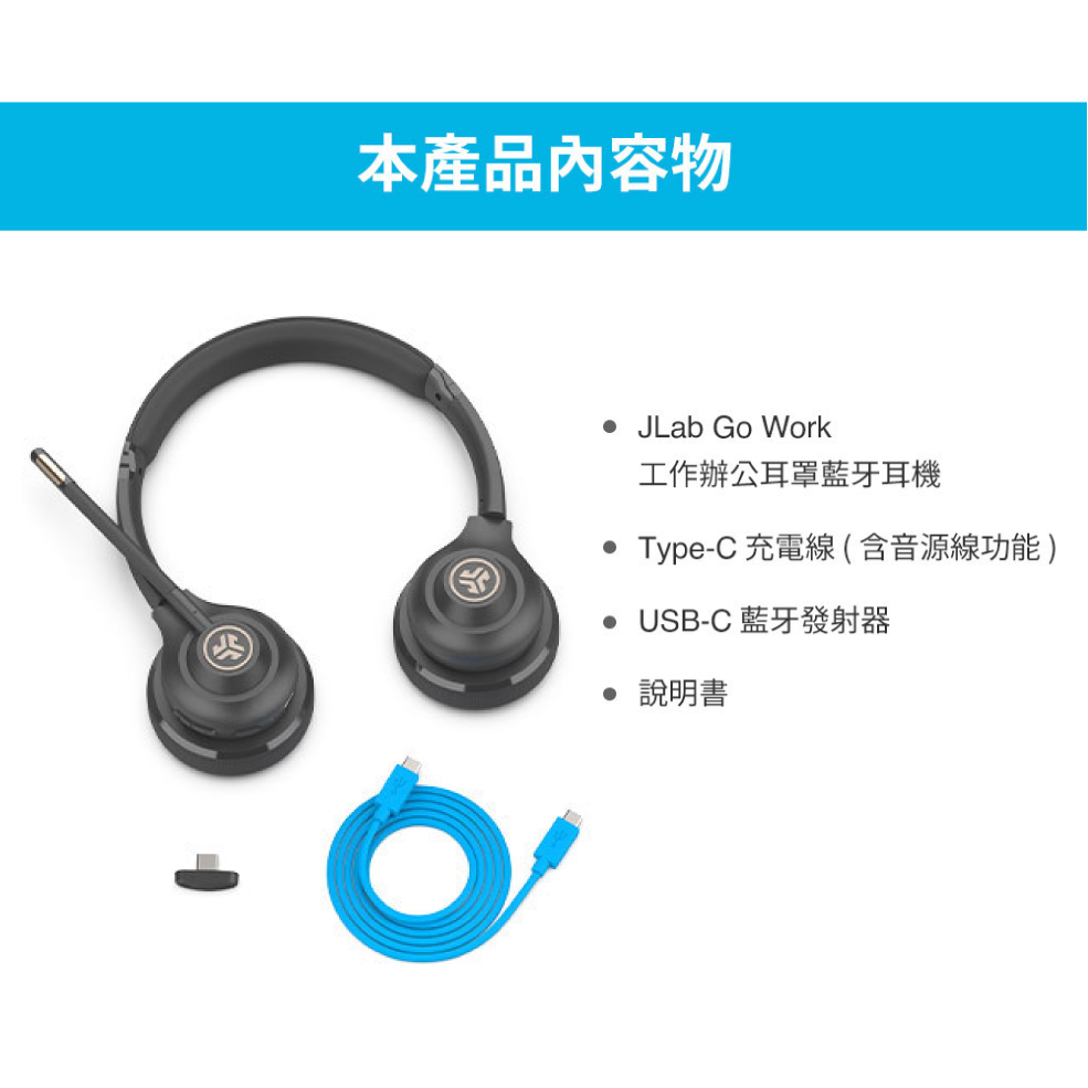 JLab Go Work 工作 可通話 內建麥克風 耳罩 藍芽 耳機 大人 兒童 皆可 耳罩式耳機 | 金曲音響